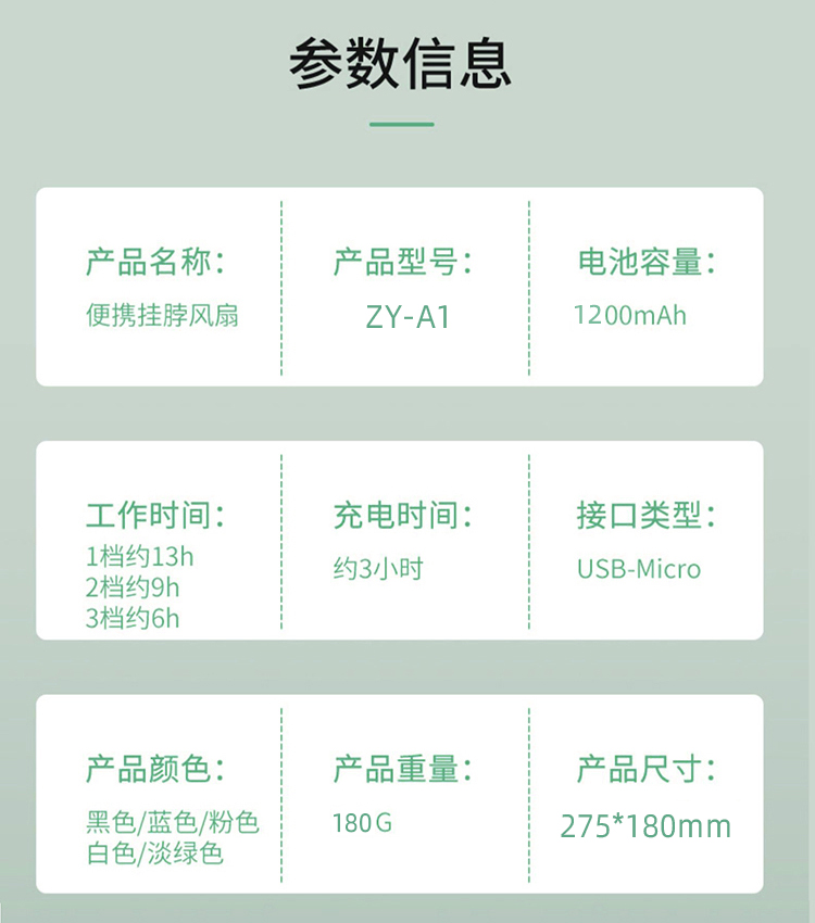 掛脖子風扇生產(chǎn)廠家