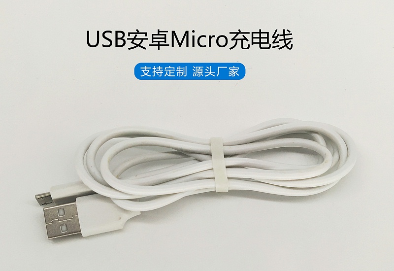 USB安卓Micro充電線(xiàn)01