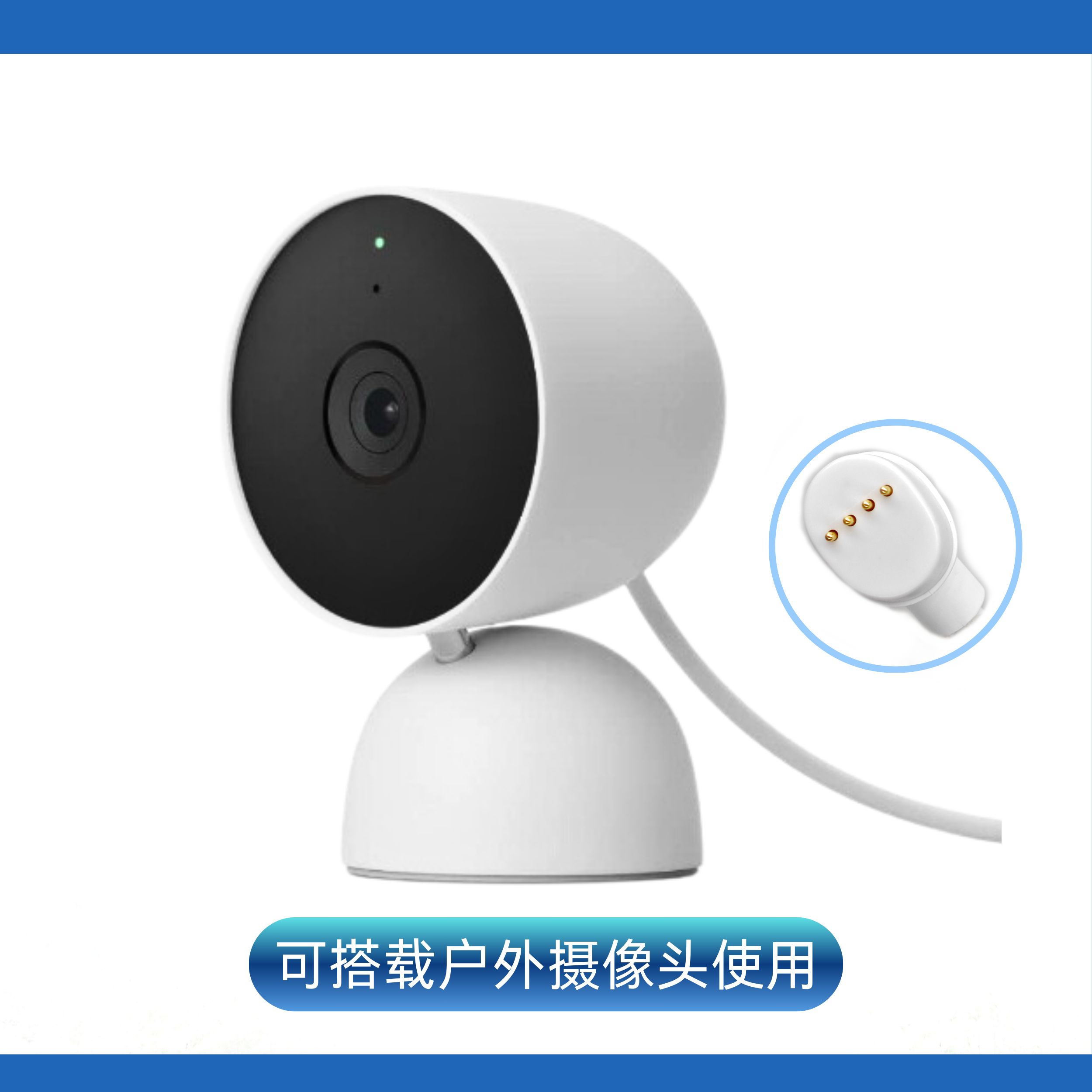 磁吸充電線