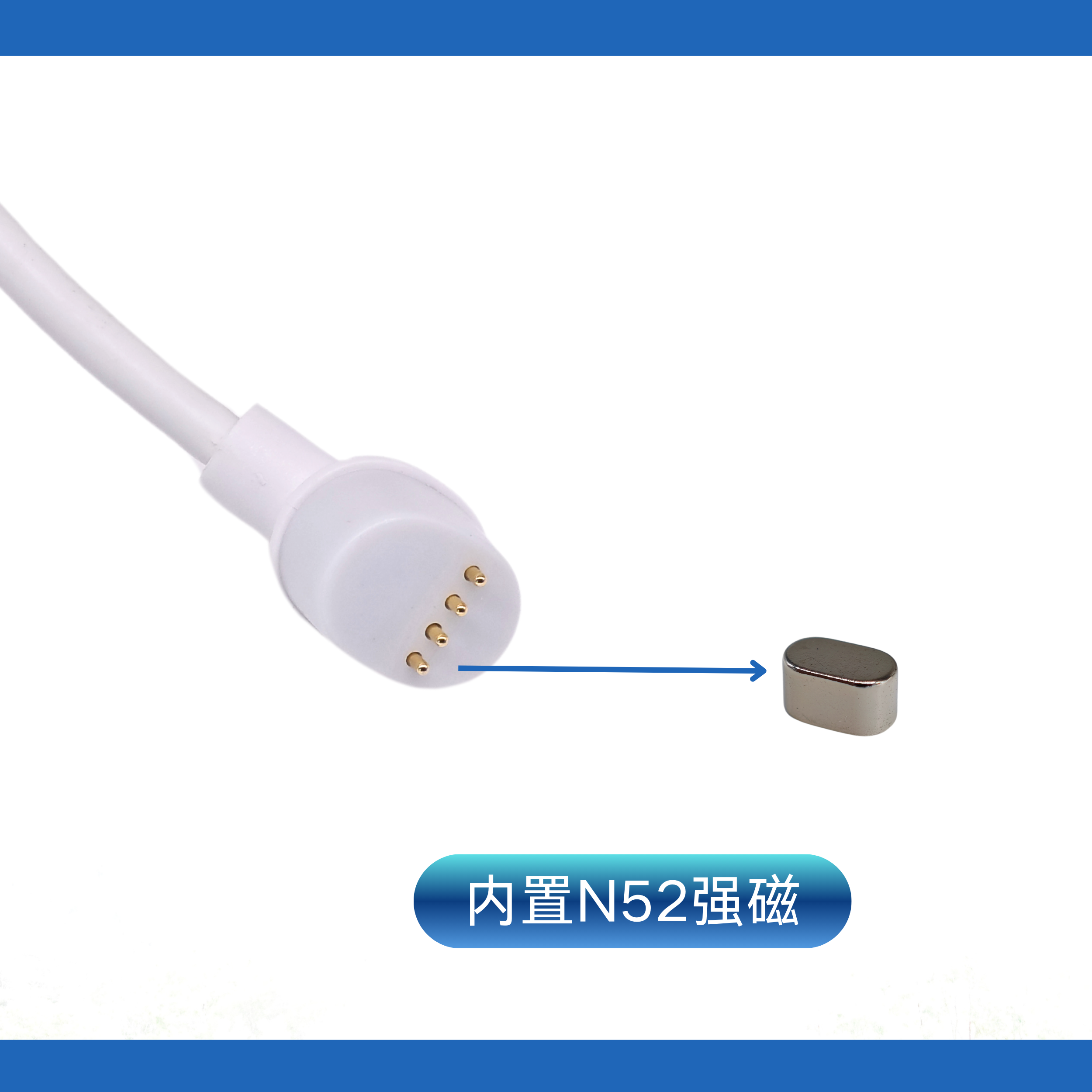 4pin磁吸充電線