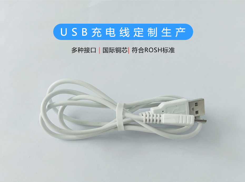 電蚊拍滅蚊器USB充電線，安全高效符合ROHS標(biāo)準(zhǔn)